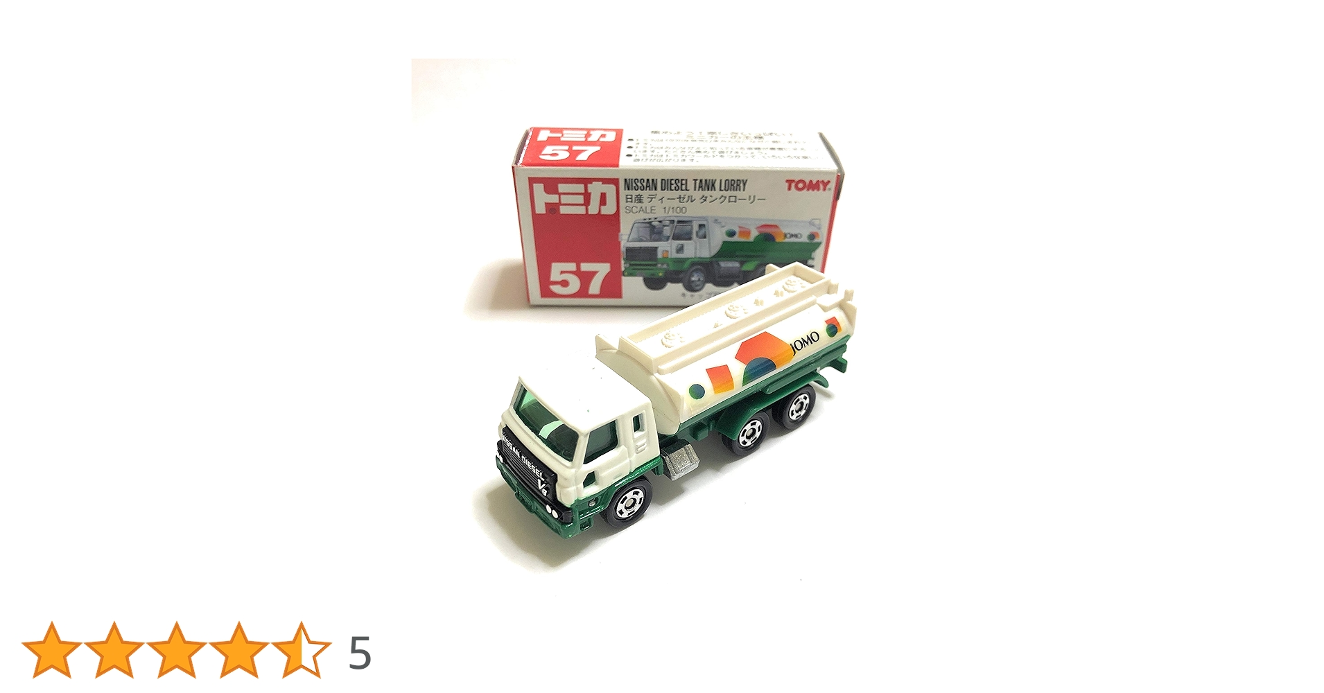 トミカ　JOMO S8-1 1995 JGTC JOMO GT-R | はるてんのトミカ